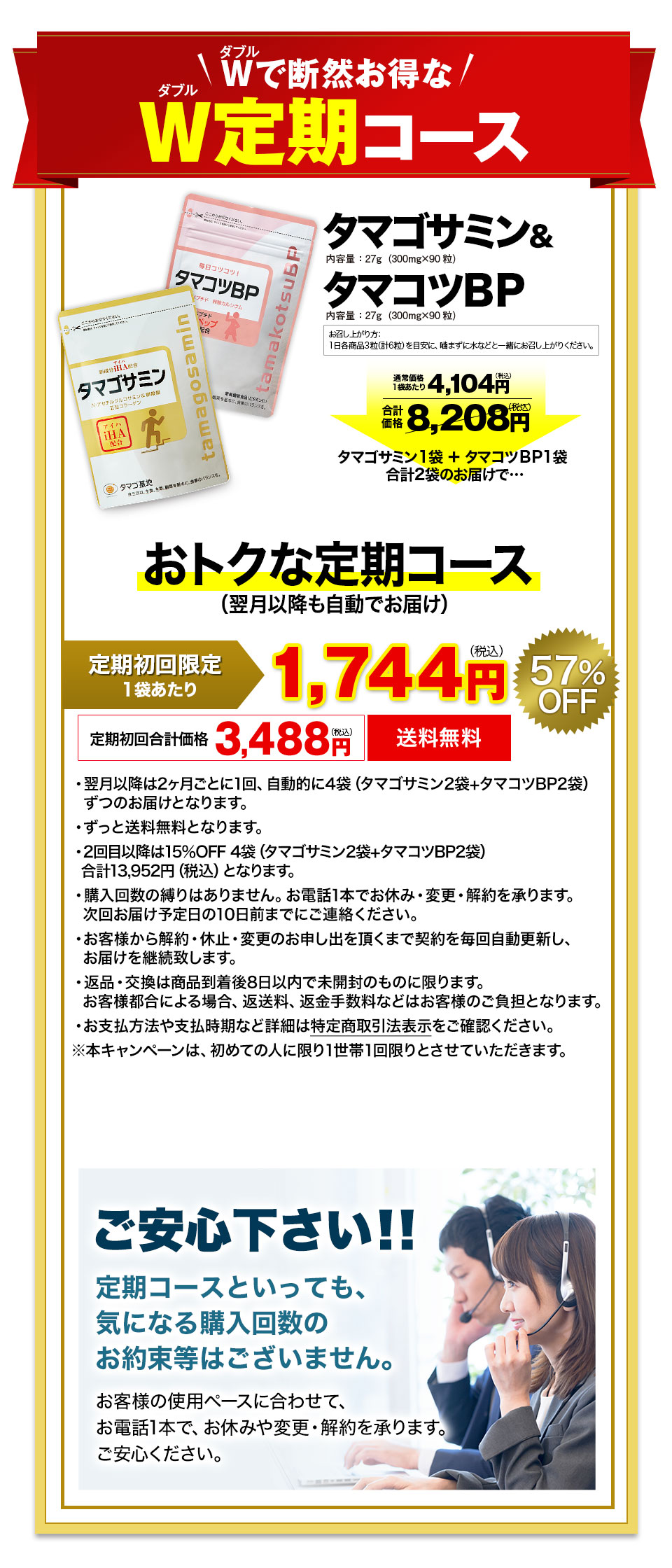 新成分iha アイハ と濃縮グルコサミン配合サプリメント タマゴサミン