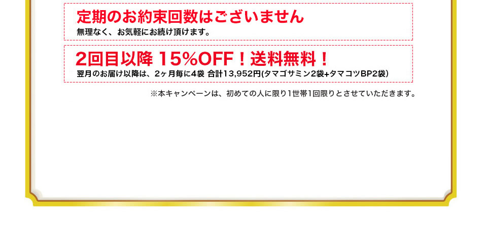 新成分iha アイハ と濃縮グルコサミン配合サプリメント タマゴサミン