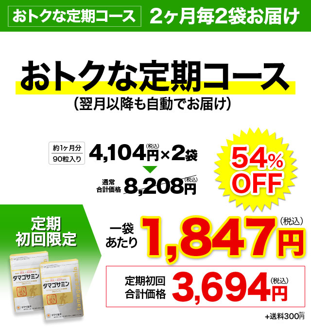 新成分iha アイハ と濃縮グルコサミン配合サプリメント タマゴサミン